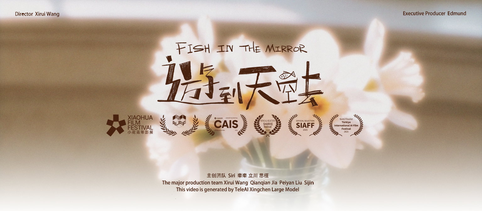 游到天空去